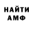 МЕФ кристаллы Sin Hank
