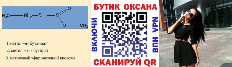 Бутират BDO 33%  купить закладку  Минеральные Воды 