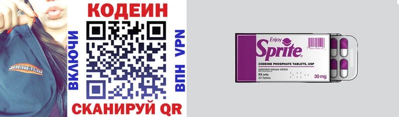 Кодеиновый сироп Lean напиток Lean (лин)  Минеральные Воды 