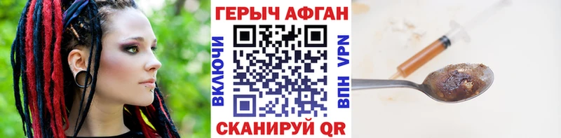 ГЕРОИН Афган  Минеральные Воды 