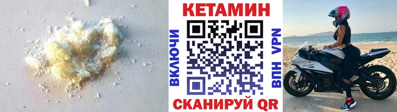 купить наркотики цена  Минеральные Воды  блэк спрут как зайти  КЕТАМИН VHQ 