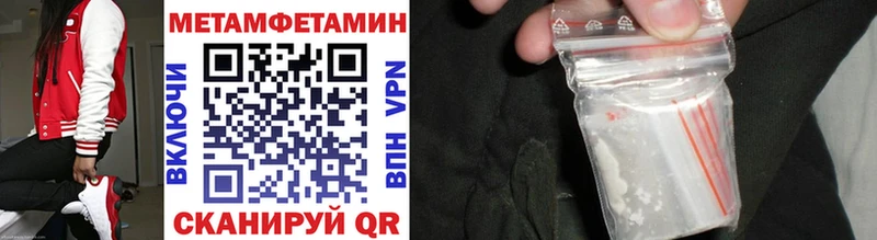 Метамфетамин Methamphetamine  Минеральные Воды 